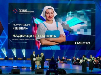 Нижегородских победителей конкурса «Лучший по профессии» наградили в Кремле