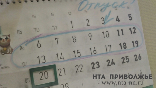 Депутаты Госдумы предлагают продлить отпуск за ненормированный рабочий день