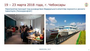 Всероссийское совещание по согласованию графиков и расписания движения пассажирских круизных судов пройдет с 19 по 23 марта в Чебоксарах Всероссийское совещание по согласованию графиков и расписания движения пассажирских круизных судов пройдет с 19 по 23 марта в Чебоксарах