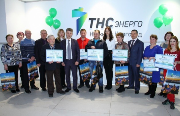 Победителям акции "Свет – в подарок или год – без хлопот"вручили сертификаты на бесплатное энергопотребление в Нижнем Новгороде