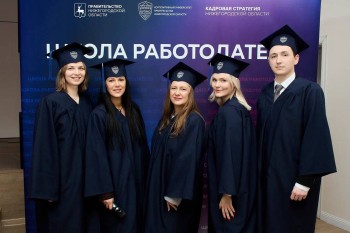 В Нижегородской области подвели итоги образовательной программы «Школа работодателя» 
