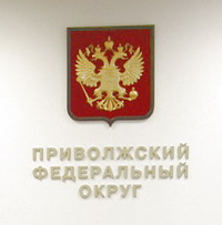 В правоохранительные органы ПФО в 2009 году поступило 200 жалоб на рейдерство