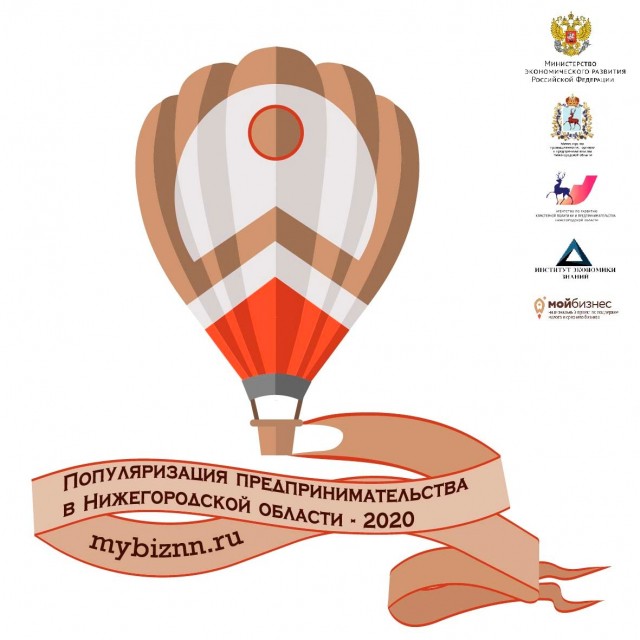 Несколько десятков нижегородцев уже зарегистрировались на официальном портале проекта "Популяризация предпринимательства" 