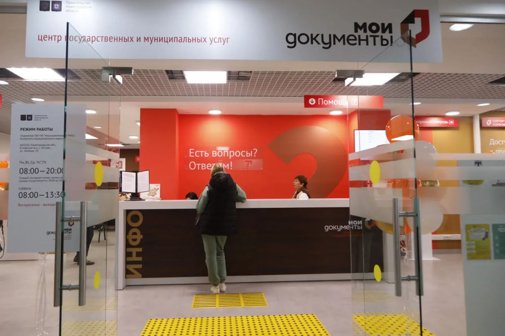 МФЦ обработали 158 тыс обращений по услугам Росреестра