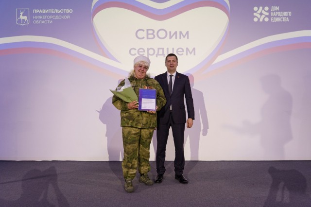 97 нижегородских волонтеров СВО наградили благодарственными письмами правительства Нижегородской области 97 нижегородских волонтеров СВО наградили благодарственными письмами правительства Нижегородской области