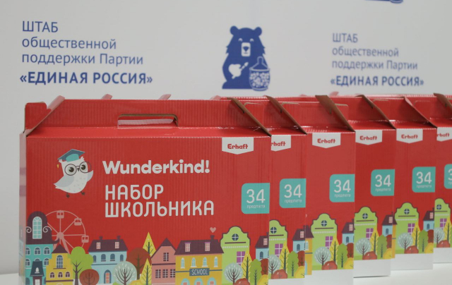 Школьные наборы в рамках акции "Собери ребенка в школу" получили уже 55 тысяч детей по всей России