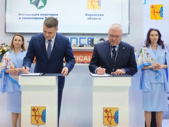Кировская область подписала соглашение о создании промышленных кластеров и ОЭЗ Кировская область подписала соглашение о создании промышленных кластеров и ОЭЗ