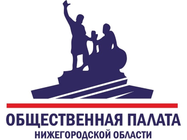 Приём заявок в новый состав Общественной палаты Нижегородской области продлится до 24 декабря