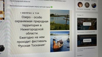 Онлайн-игры &quot;Ставка на экологию&quot; будут проводиться еженедельно при поддержке минэкологии Нижегородской области