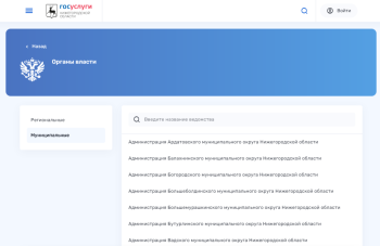 Нижегородцы смогут встать на учет в качестве нуждающихся в жилом помещении с помощью регионального портала «Госуслуги»