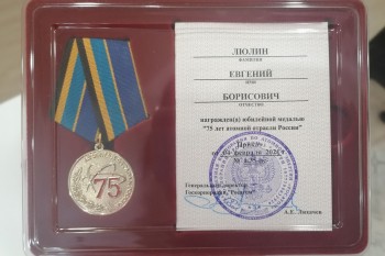 Евгений Люлин награжден юбилейной медалью &quot;75 лет атомной отрасли России&quot;