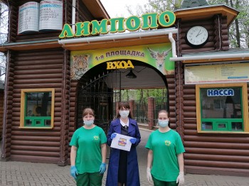 Сотрудники Нижегородского территориального центра медицины катастроф передали деньги на нужды обитателей зоопарка &quot;Лимпопо&quot;