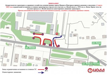 Одностороннее движение вводится на местном проезде улицы Ясной в Нижнем Новгороде