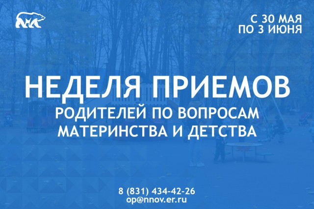 Фото предоставлено пресс-службой НРО 