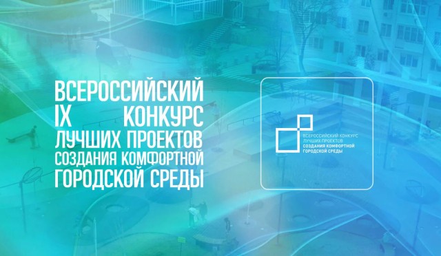 Нижегородская область отправит 18 заявок на конкурс благоустройства малых городов