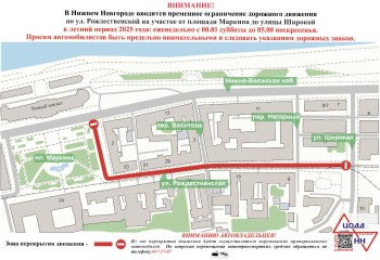 Движение по ул. Рождественской в Нижнем Новгороде перекроют в летние праздники Движение по ул. Рождественской в Нижнем Новгороде перекроют в летние праздники
