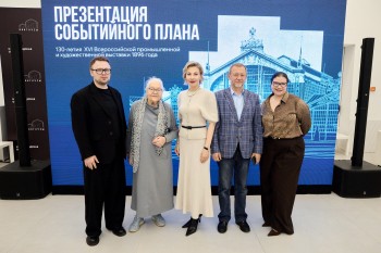 Представлена программа к 130-летию выставки 1896 года