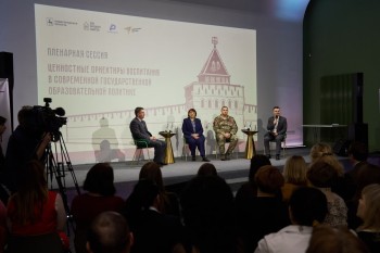 В Нижегородской области стартовала программа «Родина. Наставники»