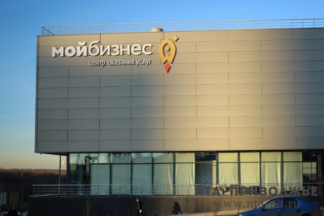 Центр "Мой бизнес" в Нижегородской области открыл 15 филиалов в 2020 году