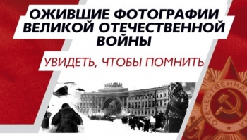  Посвященная Победе в Великой Отечественной войне мультимедийная выставка &quot;Жизнь&quot; будет работать в нижегородском ТЮЗе 1-24 февраля