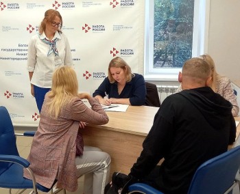 Нижегородский кадровый центр «Работа России» приглашает на ярмарки вакансий в сентябре Нижегородский кадровый центр «Работа России» приглашает на ярмарки вакансий в сентябре