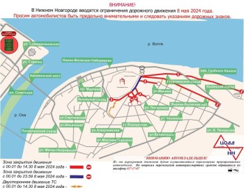 Схему движения в центре Нижнего Новгорода изменят 8 мая 