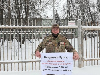 Недовольство работой ФМБА Димитровграда Ульяновской области вылилось в пикеты.