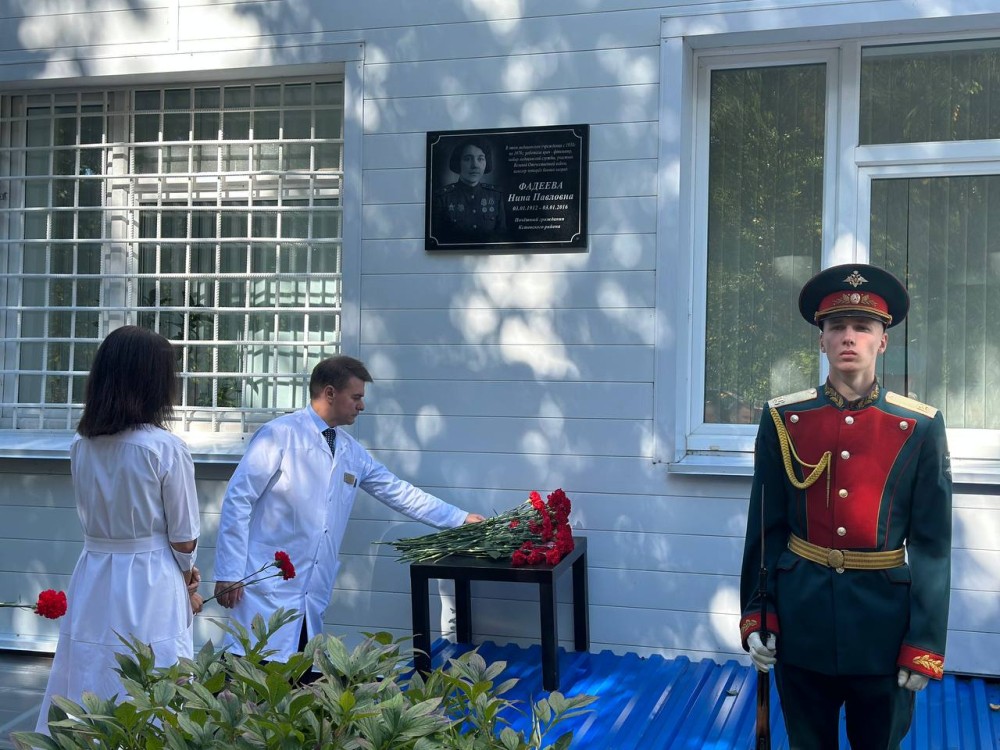В Кстовской ЦРБ открыли мемориальную плиту в память о майоре медслужбы и ветеране Великой Отечественной войны Нине Фадеевой В Кстовской ЦРБ открыли мемориальную плиту в память о майоре медслужбы и ветеране Великой Отечественной войны Нине Фадеевой