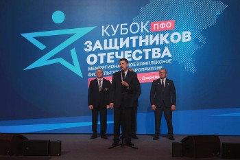 В Нижегородской области стартовал  «Кубок защитников Отечества» для ветеранов СВО из Приволжского федерального округа