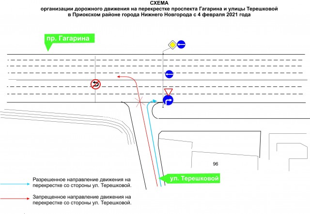 Левый поворот на проспект Гагарина с улицы Терешковой временно запрещен в Нижнем Новгороде Левый поворот на проспект Гагарина с улицы Терешковой временно запрещен в Нижнем Новгороде