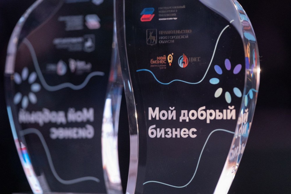 Шесть проектов вышли в финал конкурса «Мой добрый бизнес»