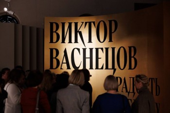 Выставка «Виктор Васнецов. Радость праведных. Религиозная живопись и графика» открылась в Манеже Нижегородского кремля
