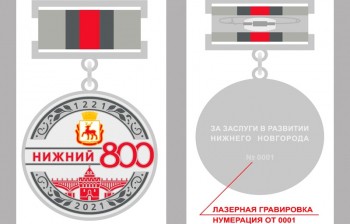 Дума учредила памятный знак &quot;800 лет городу Нижнему Новгороду&quot;