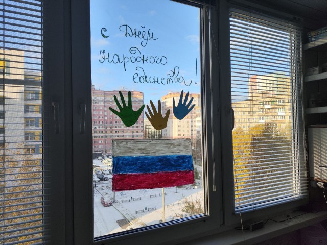 Более 8 тысяч нижегородцев приняли участие в онлайн-акциях ко Дню народного единства Более 8 тысяч нижегородцев приняли участие в онлайн-акциях ко Дню народного единства