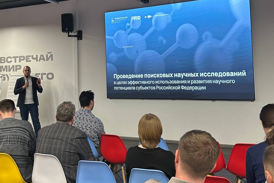 В Нижнем Новгороде прошла питч-сессия по химии В Нижнем Новгороде прошла питч-сессия по химии