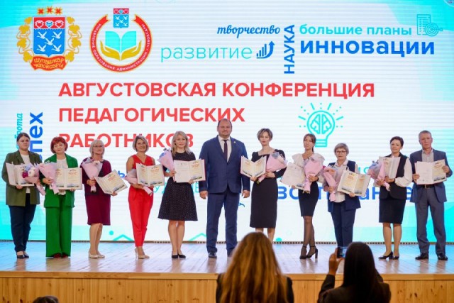 Августовская конференция педагогических работников состоялась в Чебоксарах