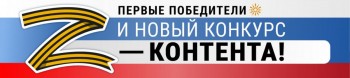 Первые десять победителей проекта &quot;Zа нами правда!&quot; получили награды