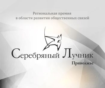 Пятая часть поданных на премию &quot;Серебряный Лучник&quot; - Приволжье заявок связана с продвижением спорта