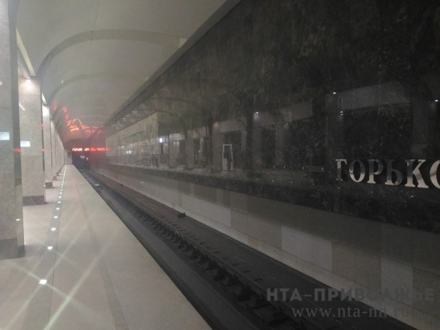 График работы нижегородского метро изменится 12 мая