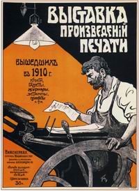 Доходы нижегородских печатных СМИ от размещения рекламы в 2009 году снизились на 62%