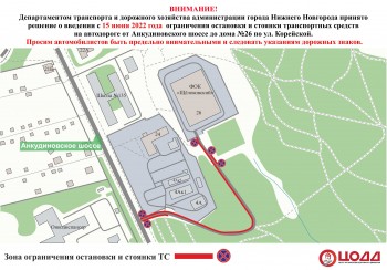 Парковку запретят на местном проезде Анкудиновского шоссе в Нижнем Новгороде