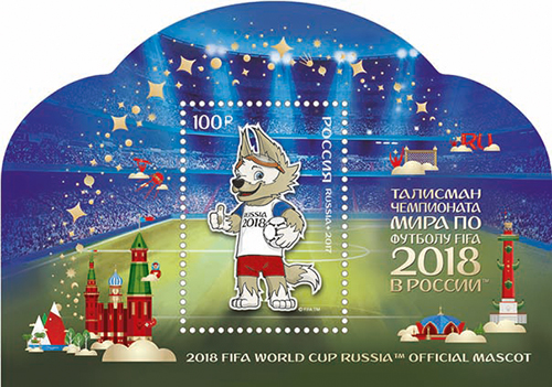 Почтовый блок с изображением волка Забиваки поступит в обращение 7 февраля 2017 года Почтовый блок с изображением волка Забиваки поступит в обращение 7 февраля 2017 года