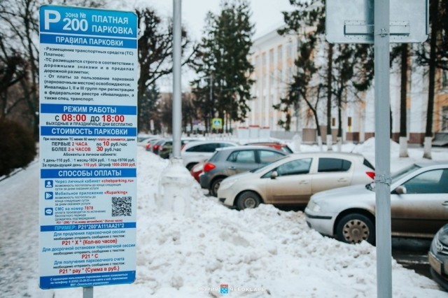 Время бесплатной парковки в Чебоксарах сократят до 30 минут Время бесплатной парковки в Чебоксарах сократят до 30 минут