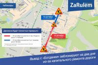 Движение транспорта по ул.Богдана Хмельницкого в Чебоксарах 18 и 19 сентября будет полностью перекрыто
