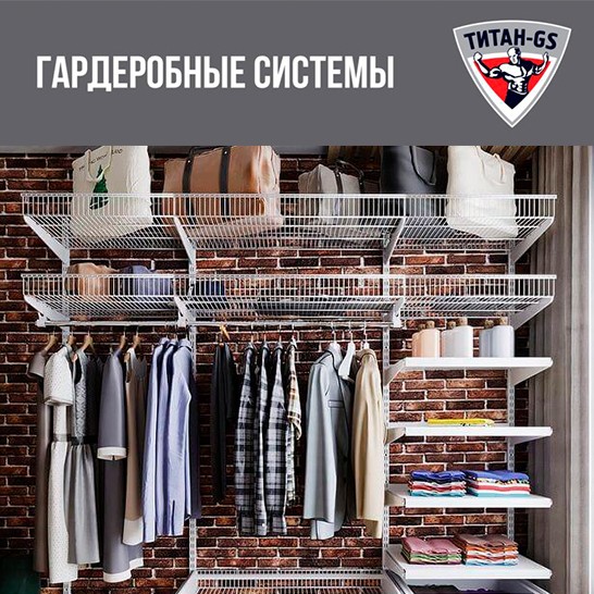 Решить вопросы хранения помогут современные гардеробные системы