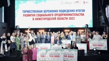 Гранты до 150 тыс. рублей получат 11 социальных предпринимателей в Нижегородской области