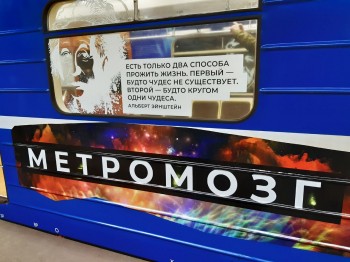 &quot;Умный&quot; вагон появился в нижегородском метро