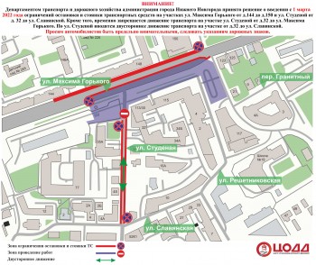Схему движения в центре Нижнего Новгорода изменят с 1 марта
