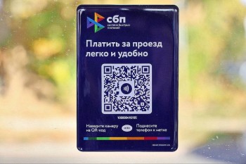 Оплату проезда по NFC-табличкам запускают в Самарской области