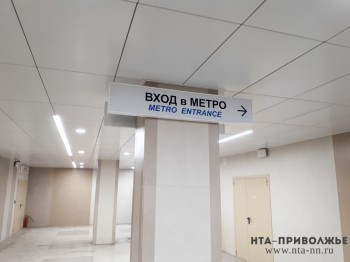 Станция &quot;Сенная&quot; может сделать нижегородское метро безубыточным